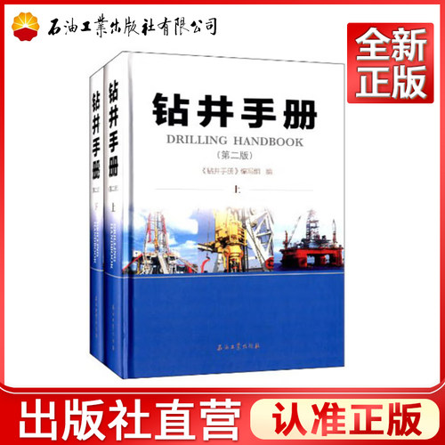 正品保障 出版社直营