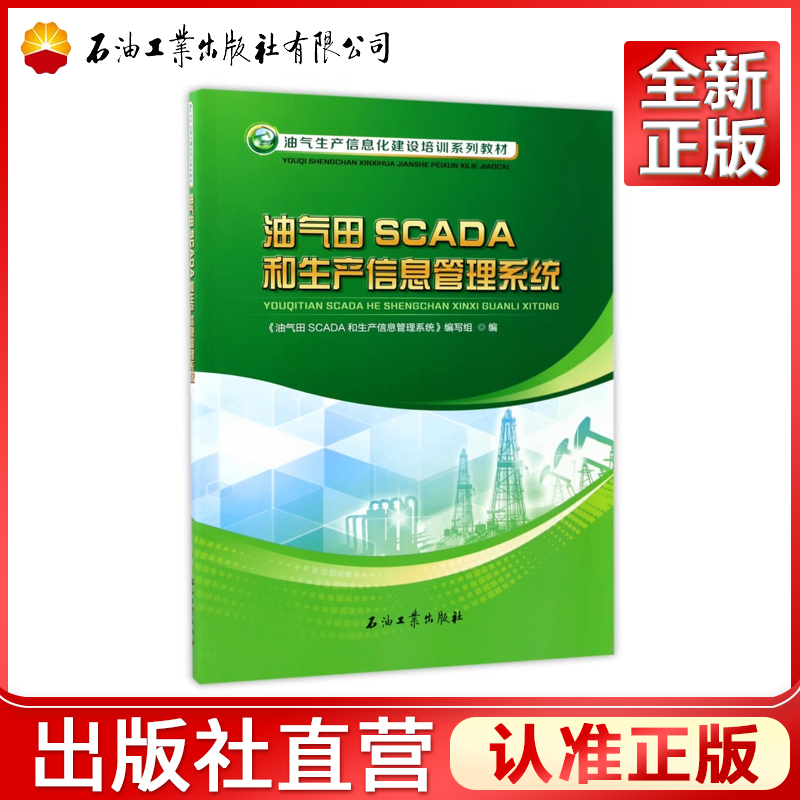 正品保障 出版社直营