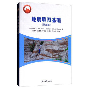地质填图基础（第五版）  9787518318414属于什么档次？