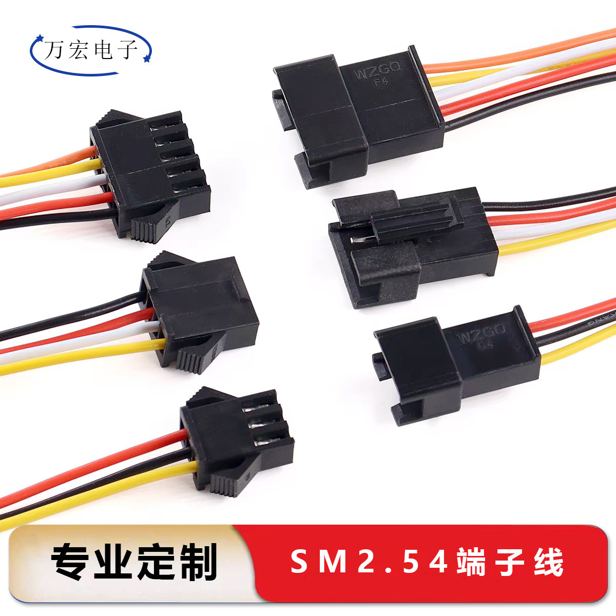 SM空中对接线可定制批量