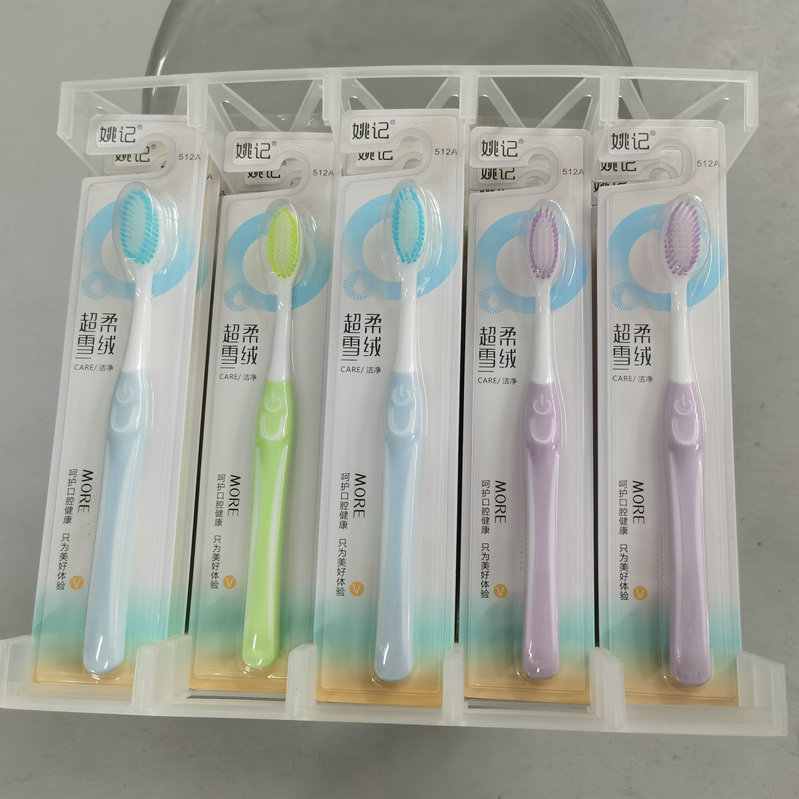牙刷细软毛美白牙刷牙龈健康姚记