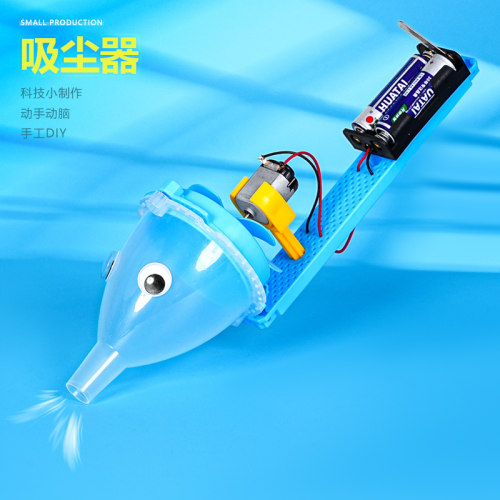 科技小制作吸尘器创意自制