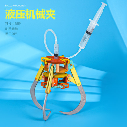 晋龙轩物理液压教具手工DIY推荐