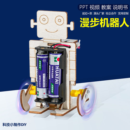 科技小制作手工diy科学实验优惠