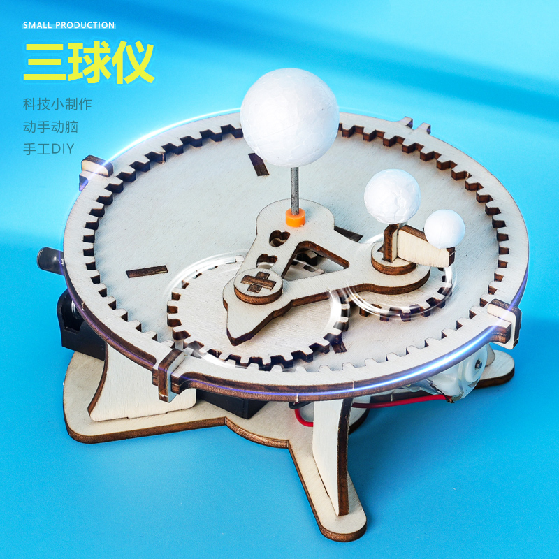 小制作晋龙轩科学实验手工DIY