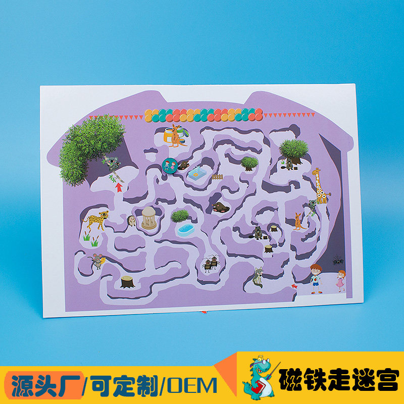 磁铁走迷宫地底迷宫 幼儿园儿童手工diy益智小制作磁铁磁性新推荐
