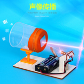 声波成像仪看得见 声音学生手工声像传播物理科学实验科技小制作