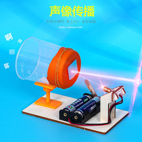声波成像仪看得见的声音学生手工