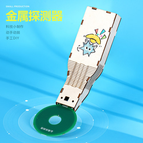 晋龙轩物理手工DIY小发明小制作