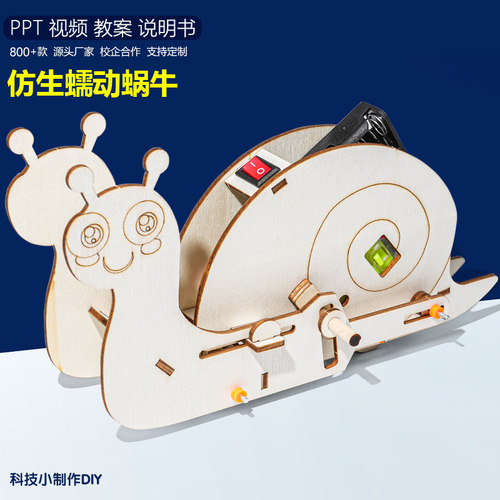 物理手工DIY科技小制作源头厂