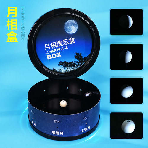 小制作晋龙轩科学实验手工DIY