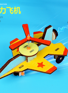 磁力飞机物理磁性手工diy STEM学生科学实验科教用品科技小制作新