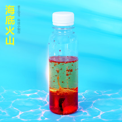 海底火山 手工DIY科技小制作小学化学实验创意科学教具独立材料包