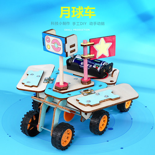 月球车模型探月车太空探索物理