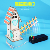 遥控道闸门学生科创手工实验遥控电动停车场升降栏杆科技小制作荐