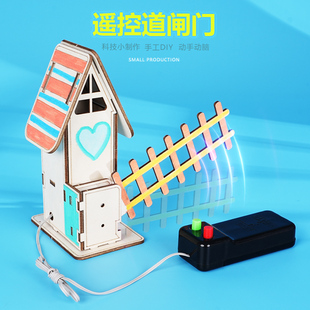 遥控道闸门学生科创手工实验遥控电动停车场升降栏杆科技小制作荐