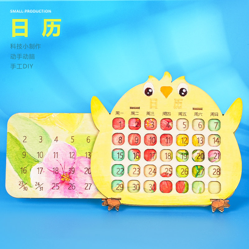 科学实验手工DIY教具科技小制作