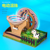 电动滚珠滑梯 教具 儿童手工DIY科技小制作小发明学生益智木制拼装