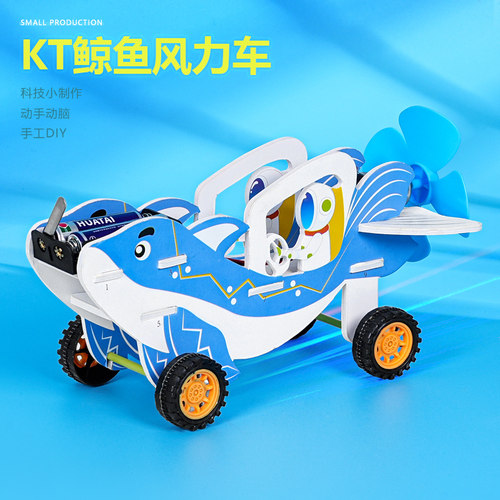 晋龙轩物理小发明小制作教具