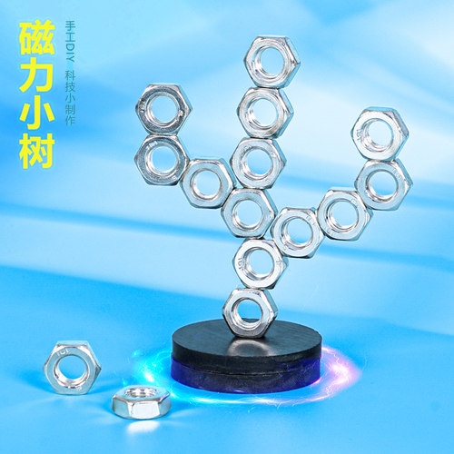 小制作晋龙轩科学实验手工DIY