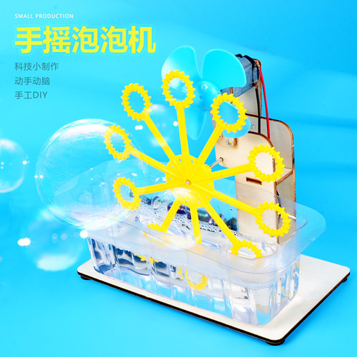 小制作晋龙轩科学实验手工DIY