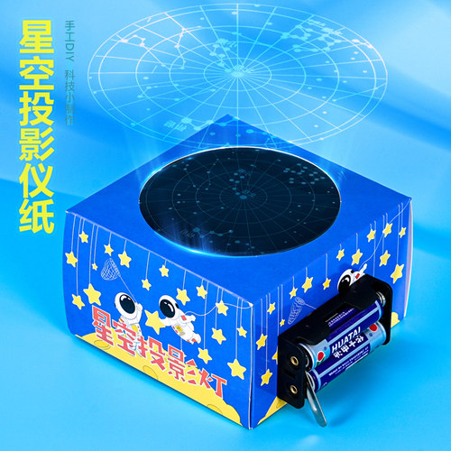 科技小制作手工科学实验DIY教具