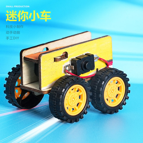 晋龙轩科学手工DIY科技小制作
