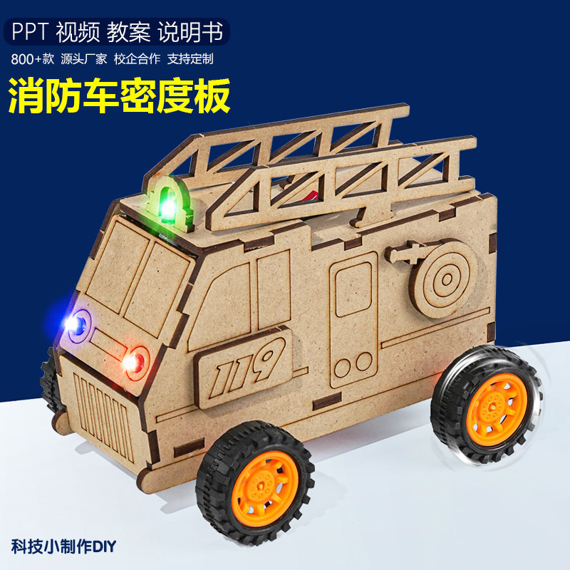 科技小制作手工diy材料包半成品