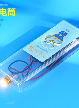 晋龙轩科学实验手工DIY教具推荐