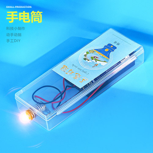 晋龙轩科学实验手工DIY教具推荐