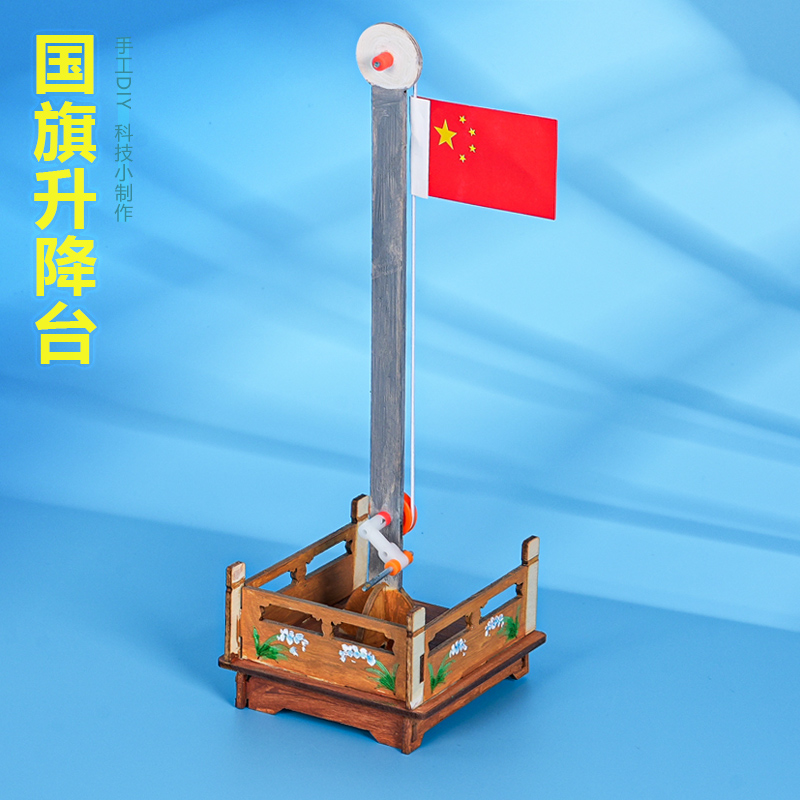 小制作晋龙轩科学实验手工DIY