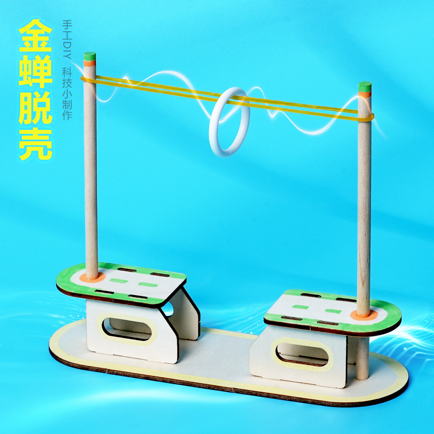 金蝉脱壳益智解锁解环烧脑游戏新