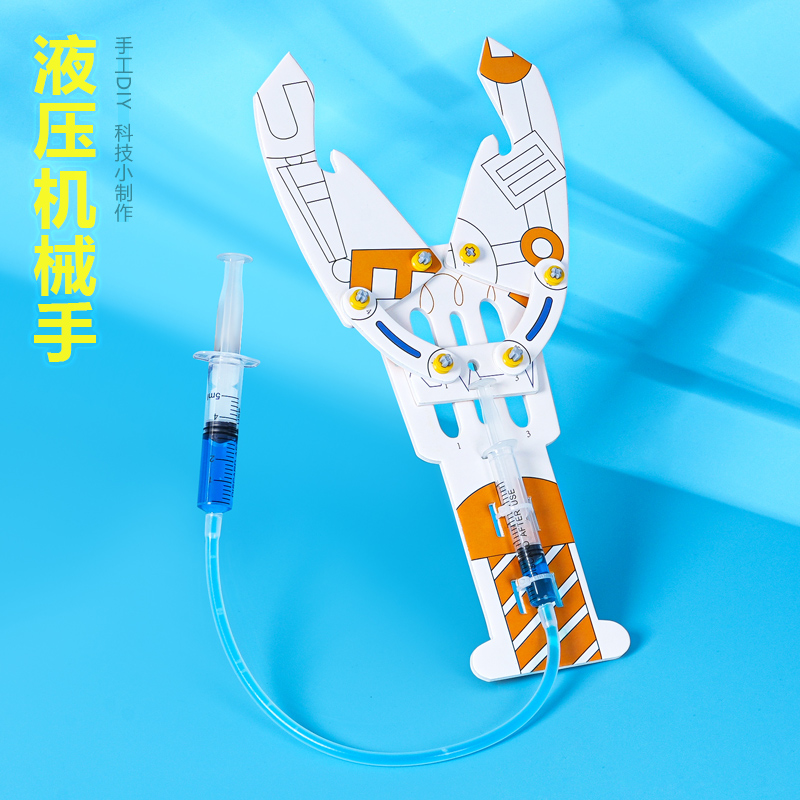 KT版液压机械手 手工DIY创意小制作科技节作业教具材料包益智拼插
