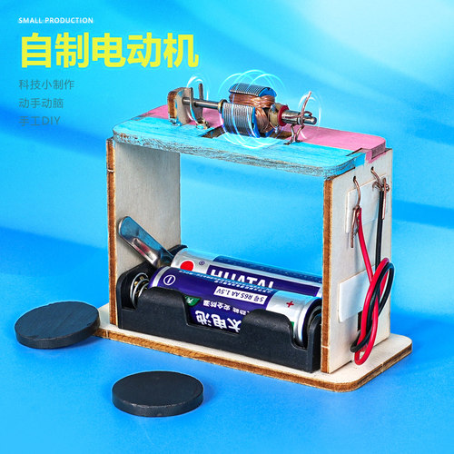晋龙轩科学实验科技小制作教具
