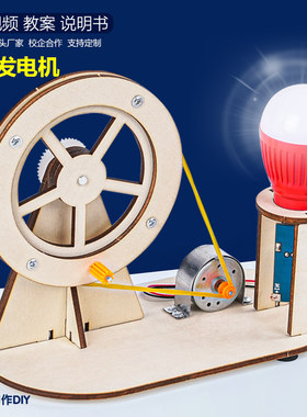 科技小制作手工DIY科学实验材料