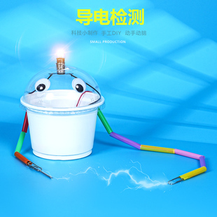 导体检测 金属导电测试仪手工DIY科技小制作创意科学实验STEM教具