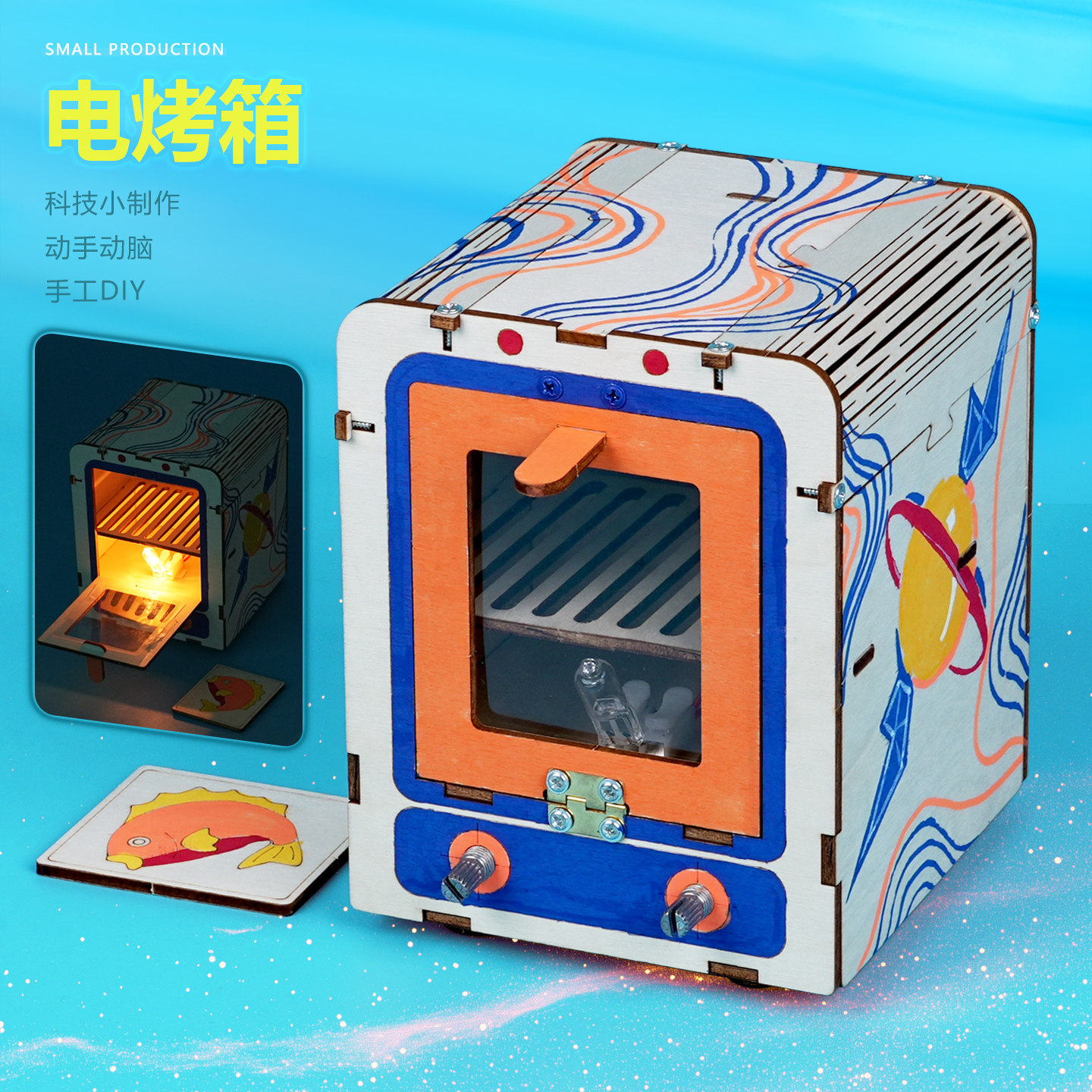 电烤箱模型仿真拼插厨具电热实验