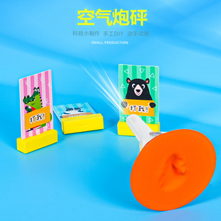 空氣炮砰 喵 幼兒園趣味科技小制作科學實驗STEAM課程手工創意推薦