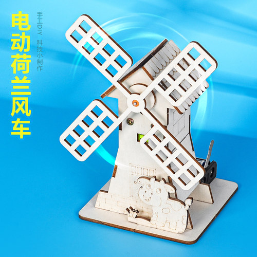 科学实验小发明教具STEAM新品