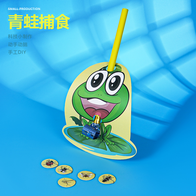 科学实验小制作晋龙轩手工DIY