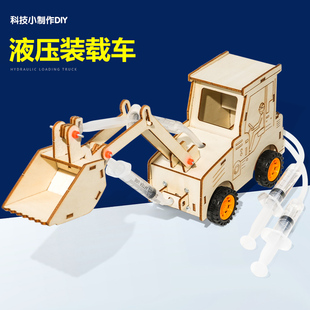 液压装载车学生小发明儿童益智教具创客少年宫劳作材料包科学实验