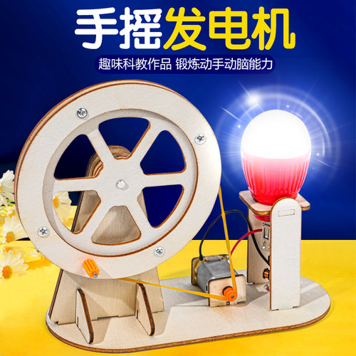 晋龙轩科学实验小制作科技经典