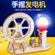 小学发明科学实验创客教具材料包器材手摇发电科技小制作经典 热卖