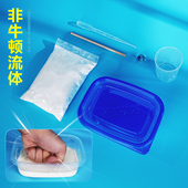 非牛顿流体 手工DIY科技小制作趣味物理科学实验培训课堂教具推荐