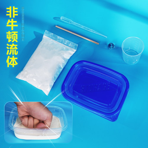 diy非牛顿流体玩教具科技小制作