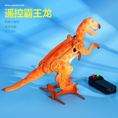 遥控霸王龙新奇特科技馆小制作