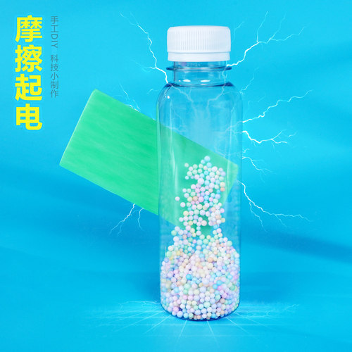 科学实验晋龙轩小制作手工DIY
