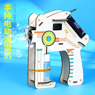 手持泡泡机 学生发明一等奖科技小制作手工diy材料包物理科学实验