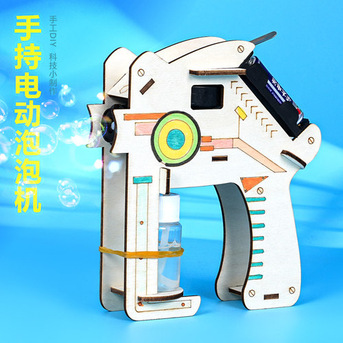 物理手工diy科技小制作半成品