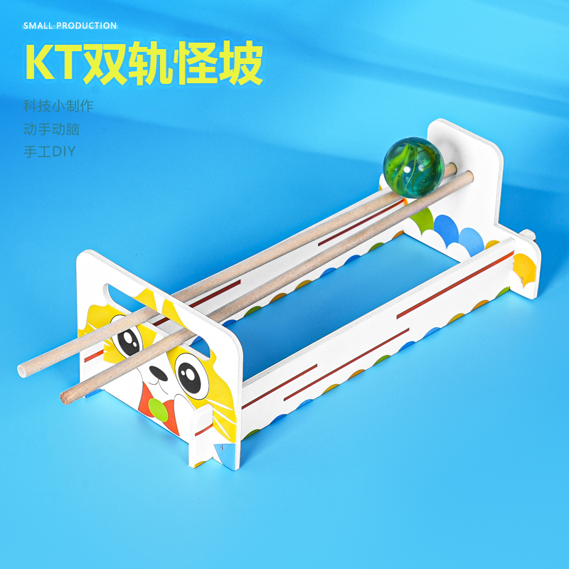 晋龙轩小制作小发明教具器材推荐
